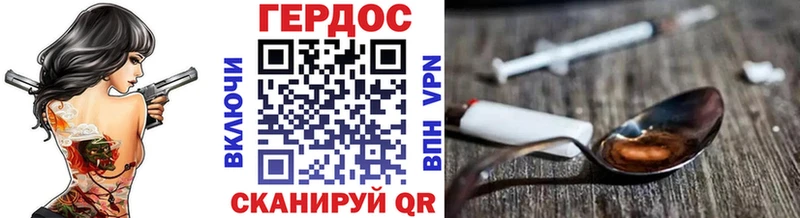 Героин герыч Шенкурск