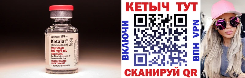 Кетамин VHQ  Шенкурск 