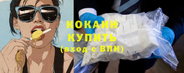 кокаин премиум Абдулино