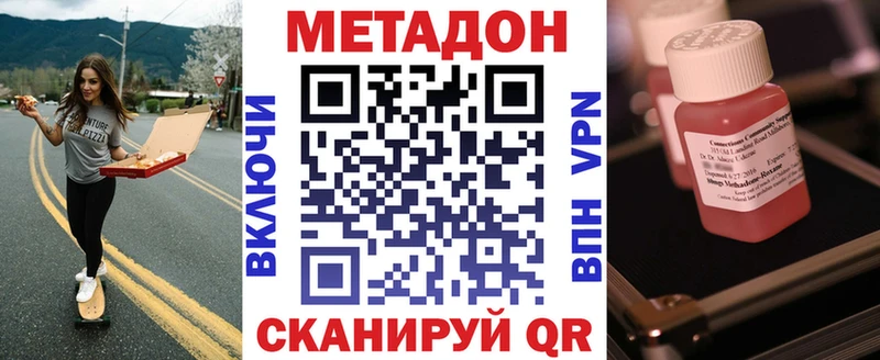 купить цена Шенкурск Метадон VHQ